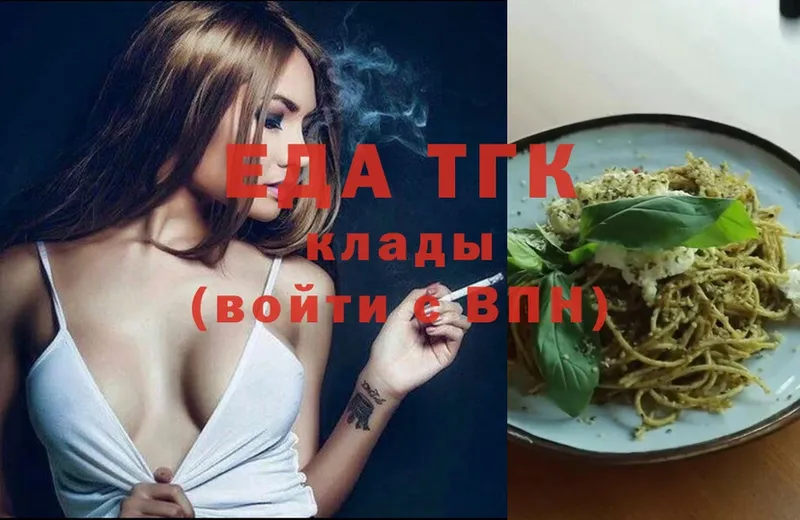 Еда ТГК марихуана  как найти наркотики  Дзержинский 